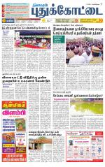 Pudukkottai-Trichy Supplement