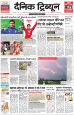 Dainik Tribune (Chandigarh)