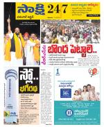 Hanamakonda District