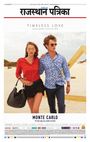 Rajasthan Patrika Jodhpur