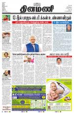 Dinamani - Dharmapuri