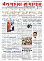 Panchmahal Samachar