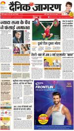 Dehradun Hindi ePaper, Dehradun Hindi Newspaper - InextLive