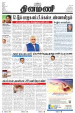 Dinamani -Tirunelveli