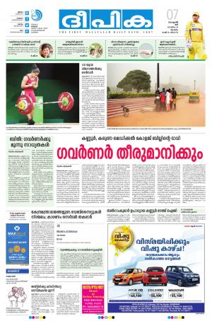 Deepika 07 April 2018