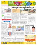 Hanamakonda Constituencies