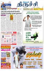 Trichy Supplement