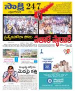 West Godavari District