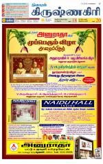Krishnagiri-Salem Supplement