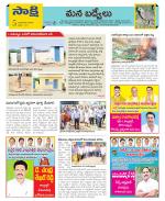 YSR Kadapa Constituencies