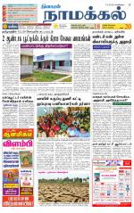 Namakkal-Salem Supplement