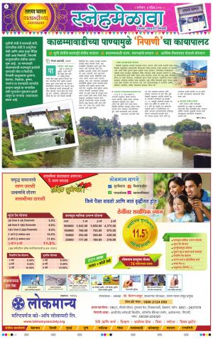 NIPPANI KARYLYA  VARDHAPAN VISHES