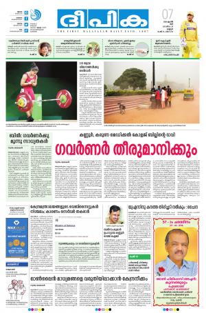 Deepika 07 April 2018