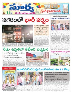 Saturday 07 April, 2018