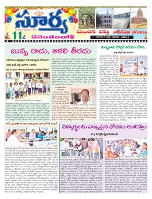 Saturday 07 April, 2018