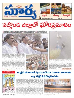 Saturday 07 April, 2018