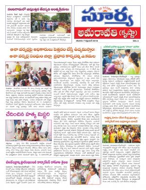 Saturday 07 April, 2018