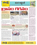 Prakasam Constituencies