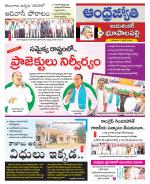 Jayashankar Bhupalpally