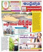 Mahabubabad District