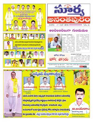 Saturday 07 April, 2018