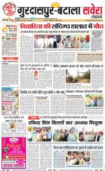 Gurdaspur / Batala - Old