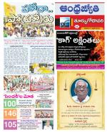 East Godavari District