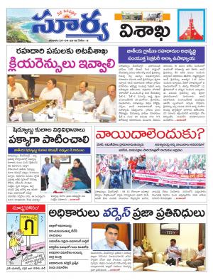 Saturday 07 April, 2018