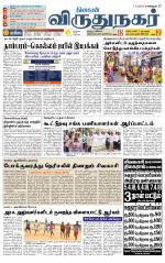 Virudhunagar-Madurai Supplement