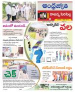 Rajanna Sircilla District