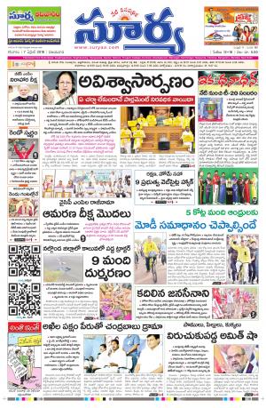 Saturday 07 April, 2018