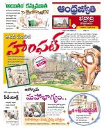 BHADRADRI KOTHAGUDEM