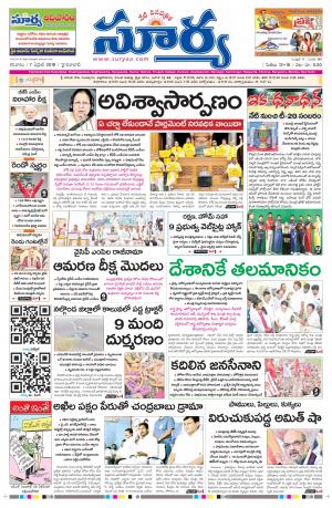 Saturday 07 April, 2018