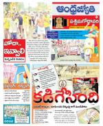 West Godavari District