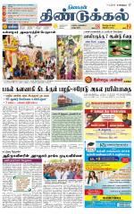 Dindigul-Madurai Supplement