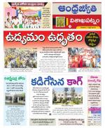 Visakhapatnam District