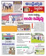 Siddipet District