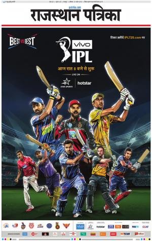 dholpur Rajasthan Patrika