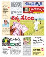 Nagarkurnool District