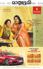 Kozhikode (includes Wayanad)