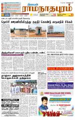 Madurai-Ramnad Supplement