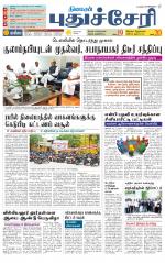 cuddalore supplement