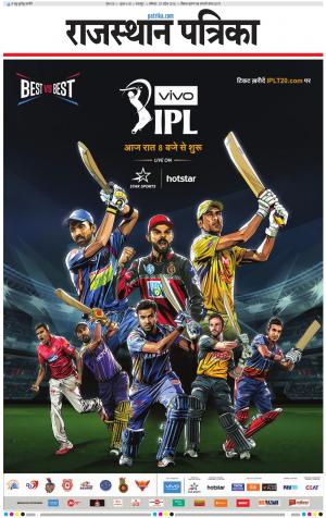Bharatpur City Rajasthan Patrika