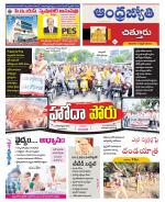 Chittoor District