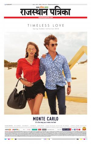 Kota Rajasthan Patrika