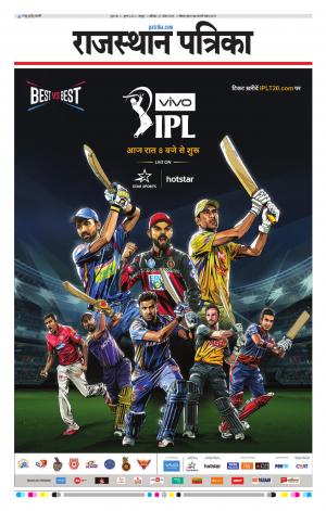  Rajasthan Patrika Jaipur