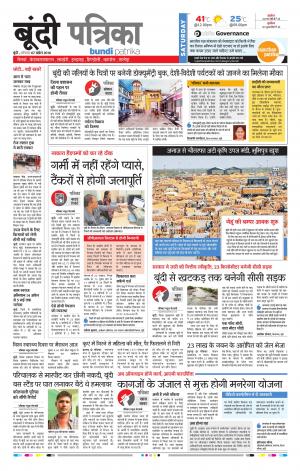 Bundi Rajasthan Patrika