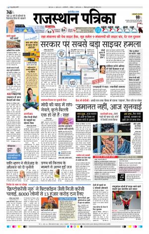 delhi edition paper