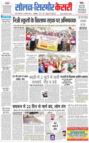  Solan sirmour kesari