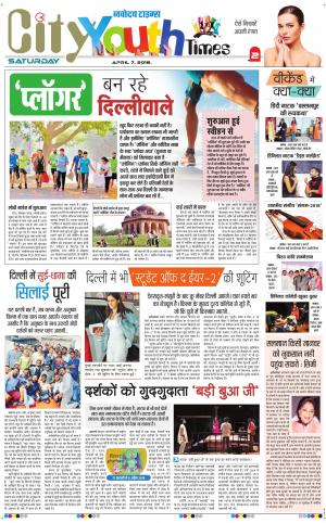The Navodaya Times Magazine